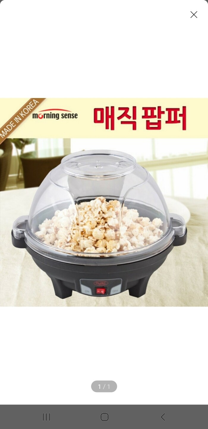 리빙센스 모닝센스 매직팝퍼 MSP-2004 - 에누리 가격비교