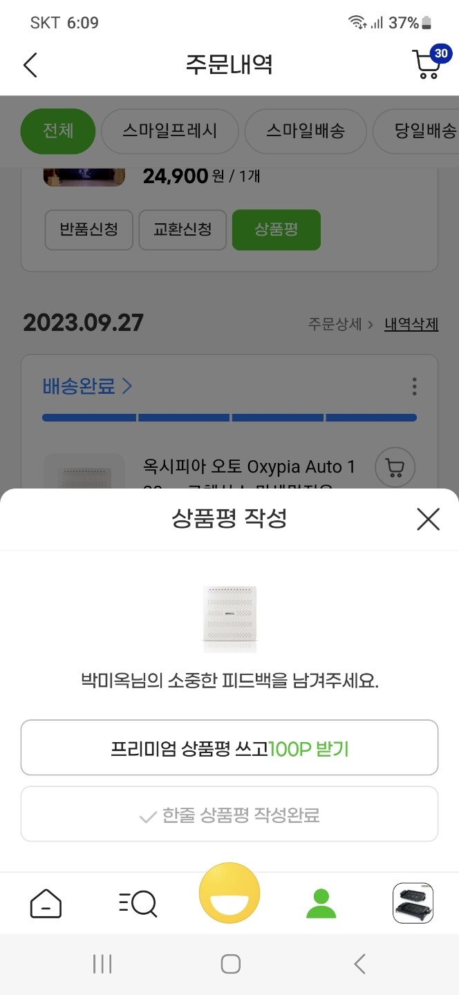 상품후기 썸네일 이미지