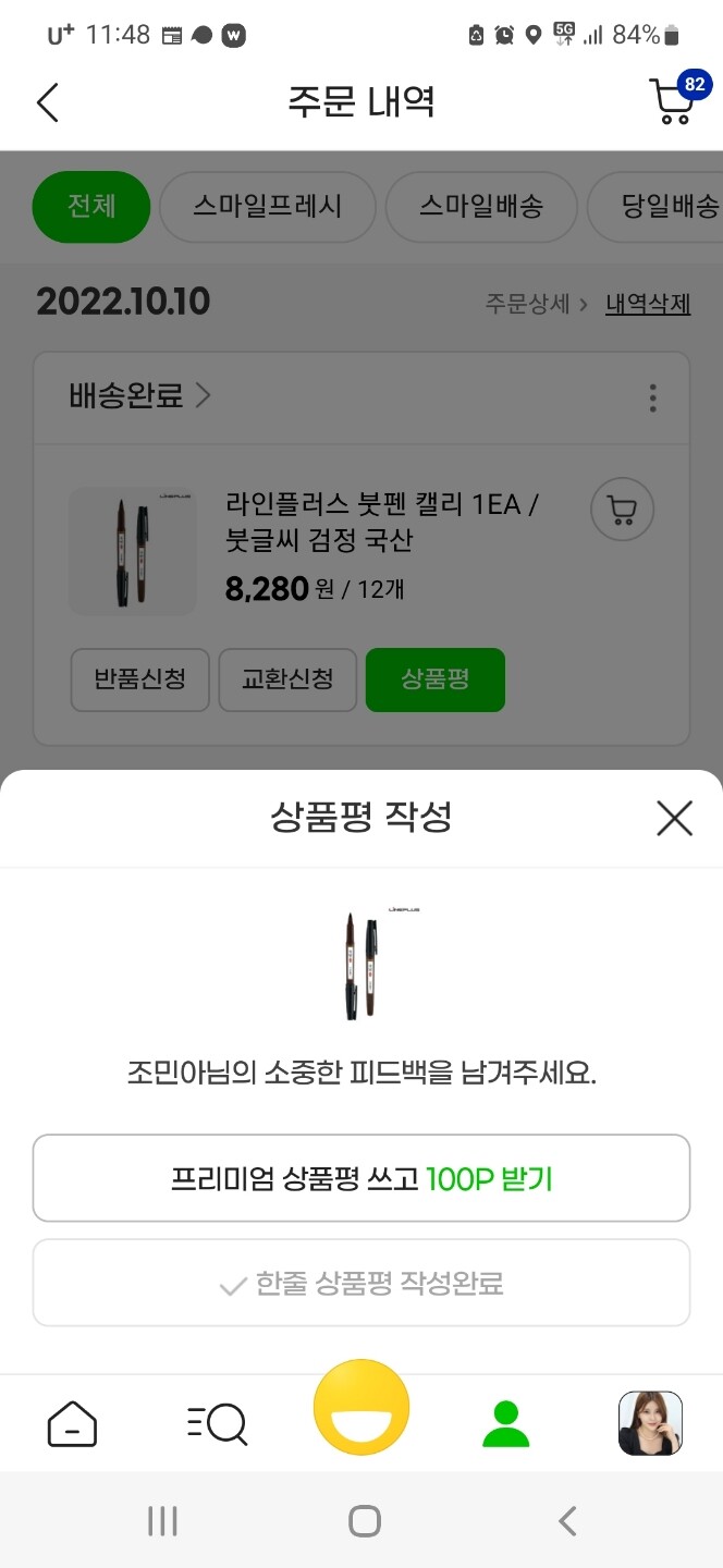 상품후기 썸네일 이미지