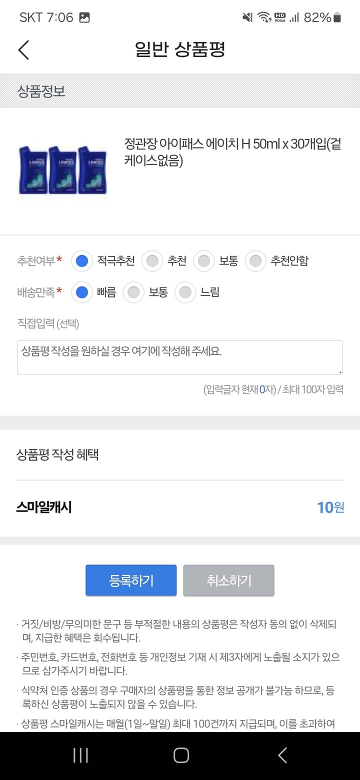 상품후기 썸네일 이미지