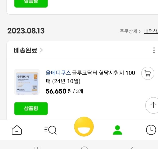 상품후기 썸네일 이미지