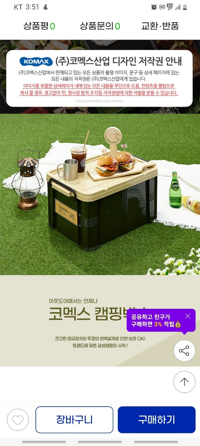 상품후기 썸네일 이미지