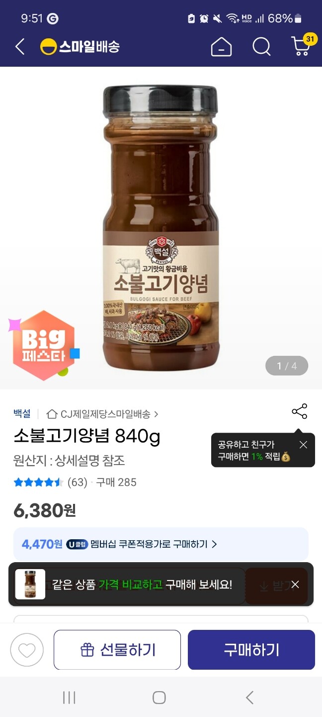 상품후기 썸네일 이미지