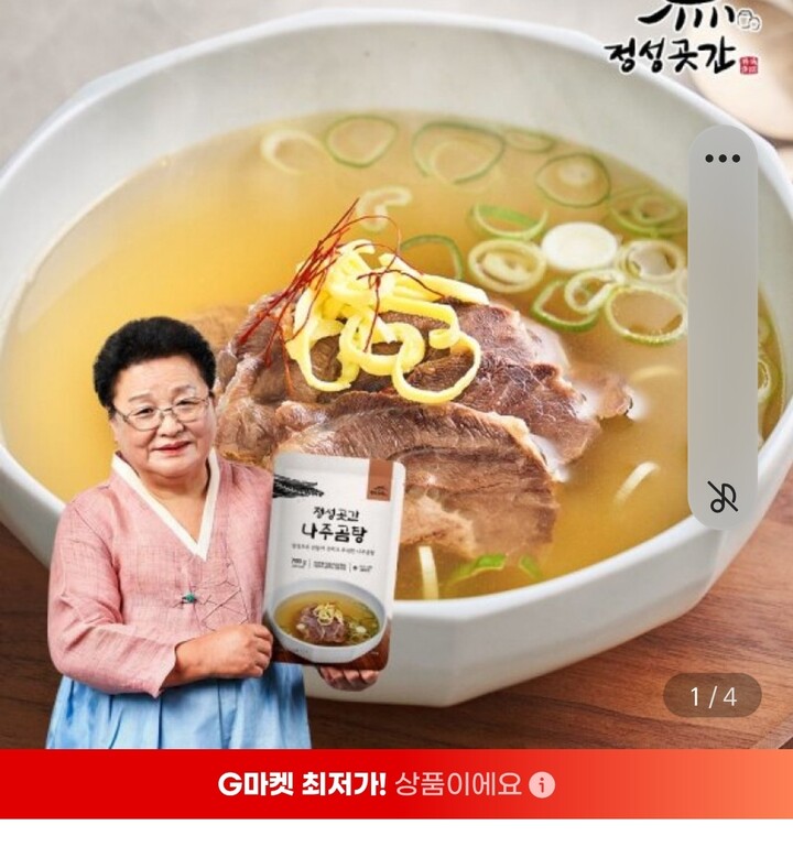 다담 정성곳간 나주곰탕 700g [10개] - 에누리 가격비교