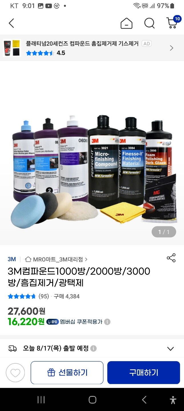 상품후기 썸네일 이미지