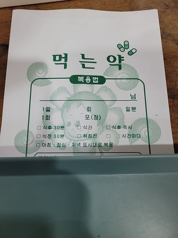 기성 인쇄 약봉투 [100매] - 에누리 가격비교