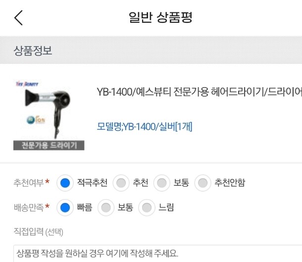 상품후기 썸네일 이미지