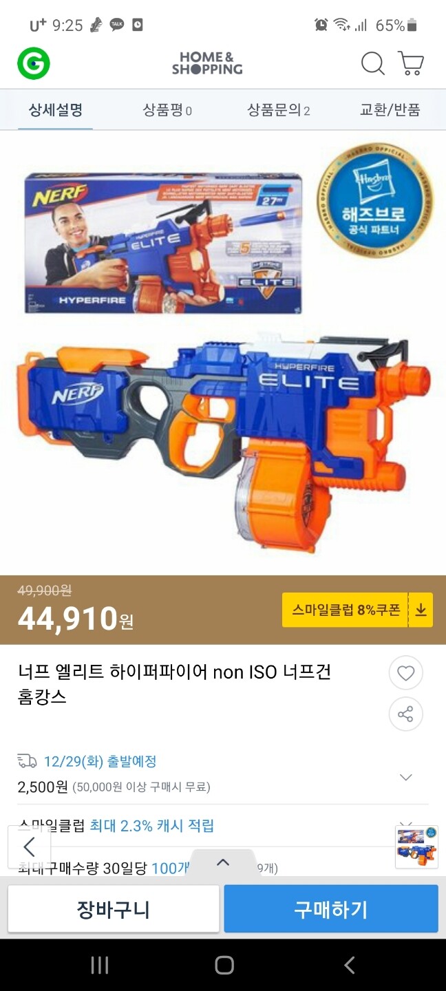 해즈브로 너프 엘리트 하이퍼파이어 (B5573) : 다나와 가격비교