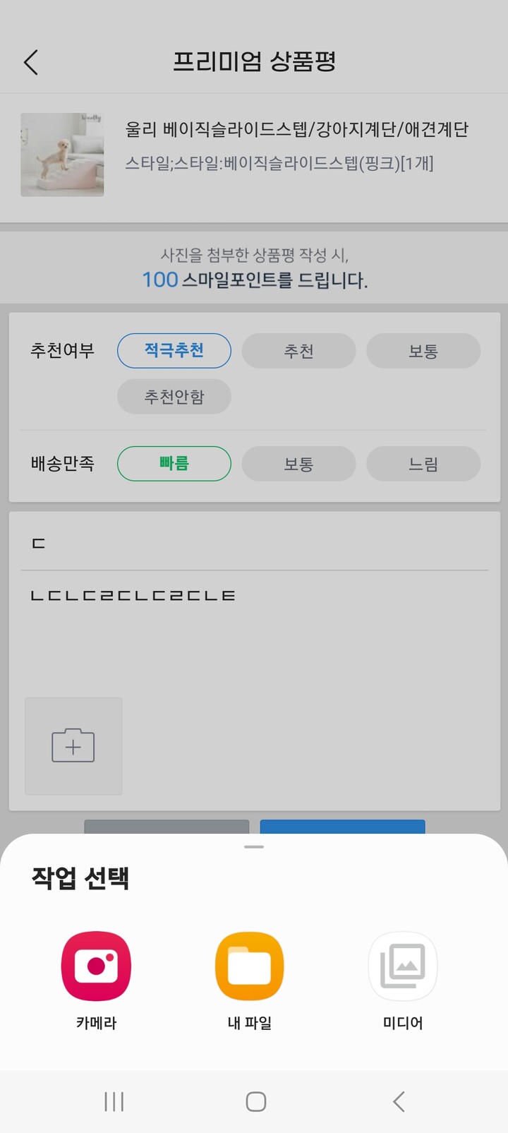 상품후기 썸네일 이미지