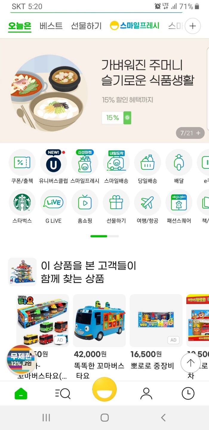 오션 로보카폴리 변신로봇 4인치 포처 키튼 샌디 3종팩 세트 : 다나와 가격비교