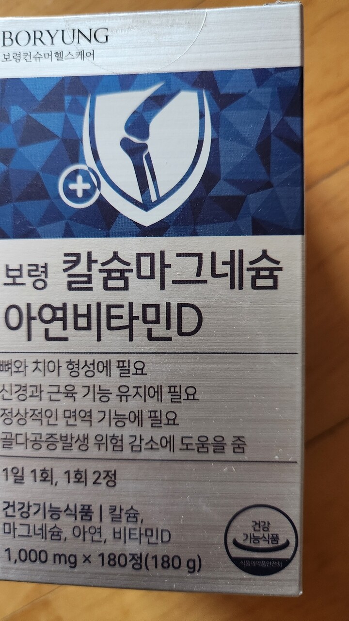 보령컨슈머헬스케어 보령 칼슘 마그네슘 아연 비타민D 180정 (1개) : 다나와 가격비교 [다나와] 보령컨슈머헬스케어 보령 칼슘 마그네슘 아연... 