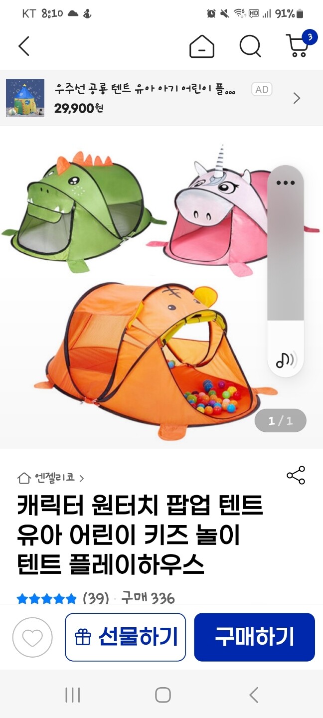 LG생활건강 캐릭터 원터치 팝업 텐트 유아 어린이 키즈 놀이 텐트 플레이하우스 : 다나와 가격비교