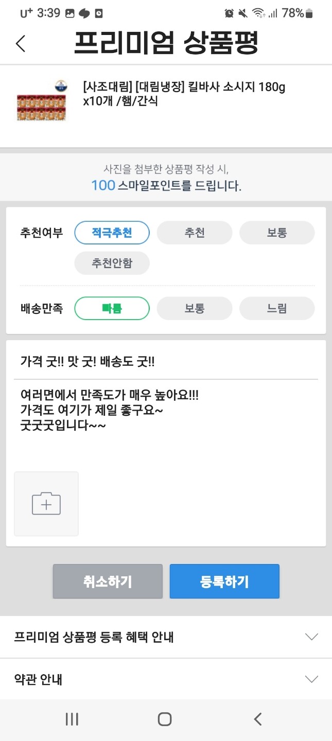 상품후기 썸네일 이미지