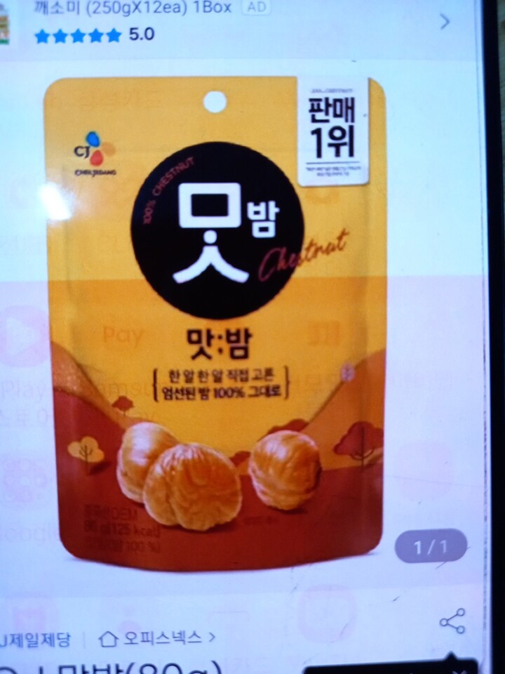 상품후기 썸네일 이미지