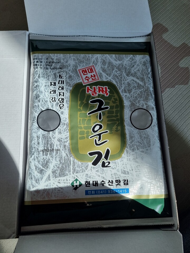 현대수산맛김 살짝 구운김 10g (10개) : 다나와 가격비교 [다나와] 현대수산맛김 살짝 구운김 10g (10개)