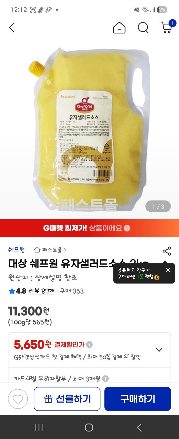 상품후기 썸네일 이미지