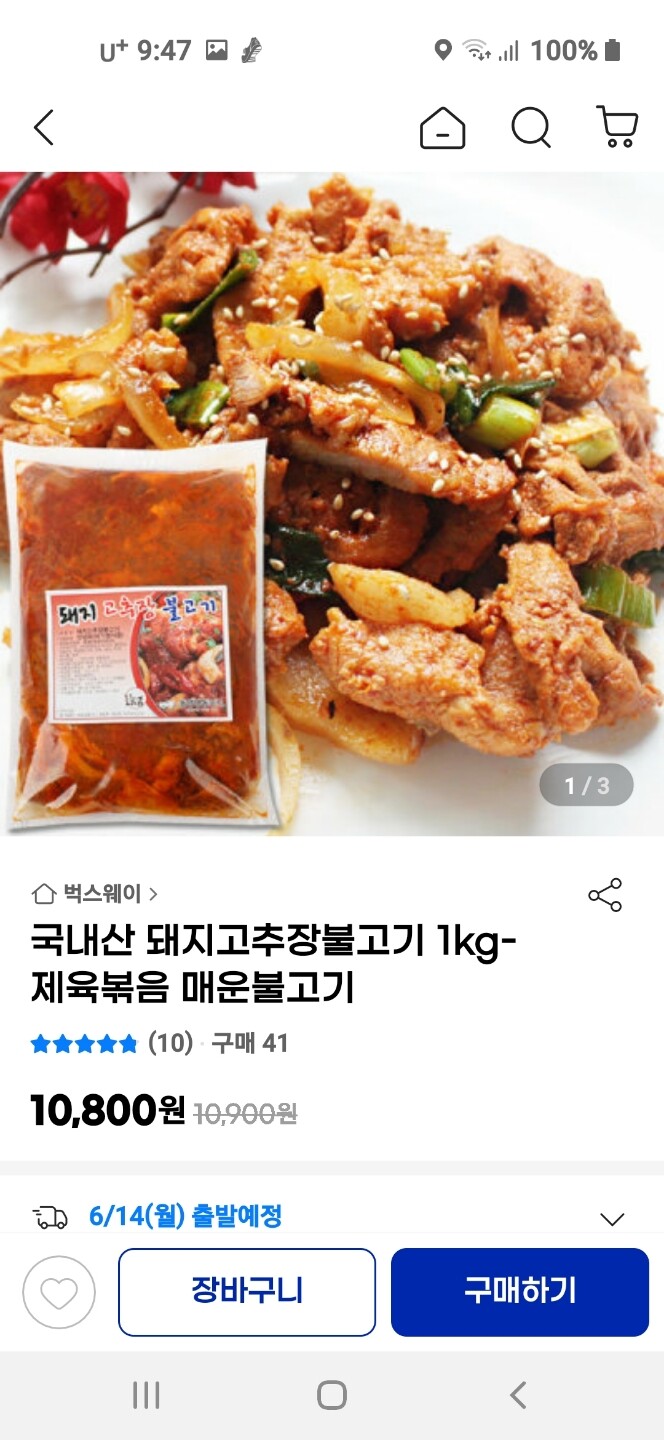 동양냉동푸드 국내산 돼지고추장불고기 1kg (1개) : 다나와 가격비교 [다나와] 동양냉동푸드 국내산 돼지고추장불고기 1kg (1개)