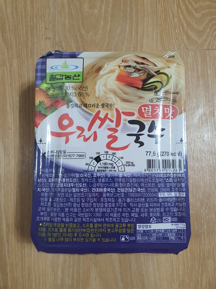 칠갑농산 칠갑 우리쌀국수 멸치맛 77.5g (18개) : 다나와 가격비교 [다나와] 칠갑농산 칠갑 우리쌀국수 멸치맛 77.5g (18개)