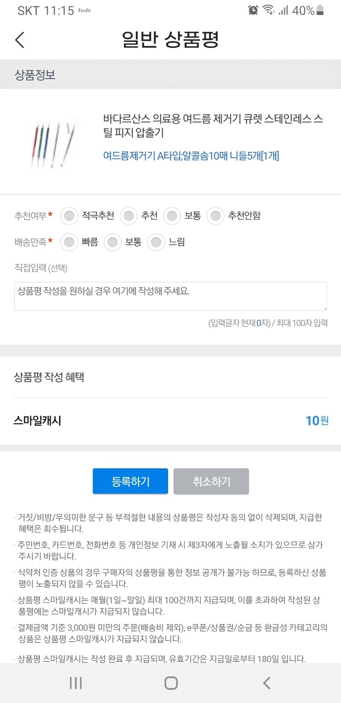 상품후기 썸네일 이미지