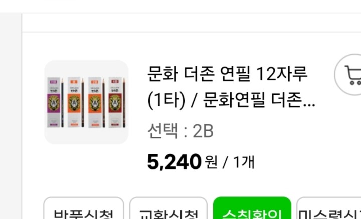 상품후기 썸네일 이미지