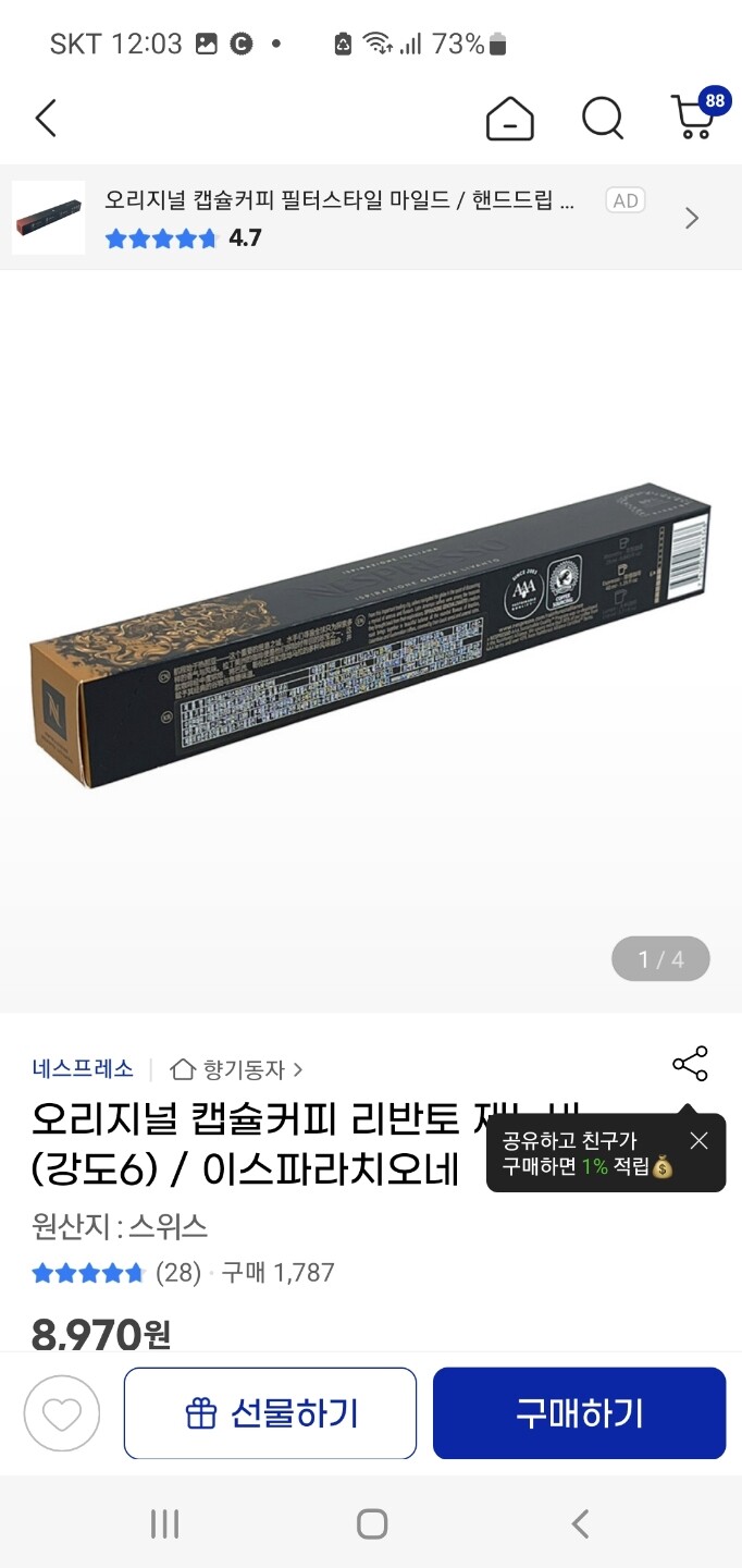 상품후기 썸네일 이미지