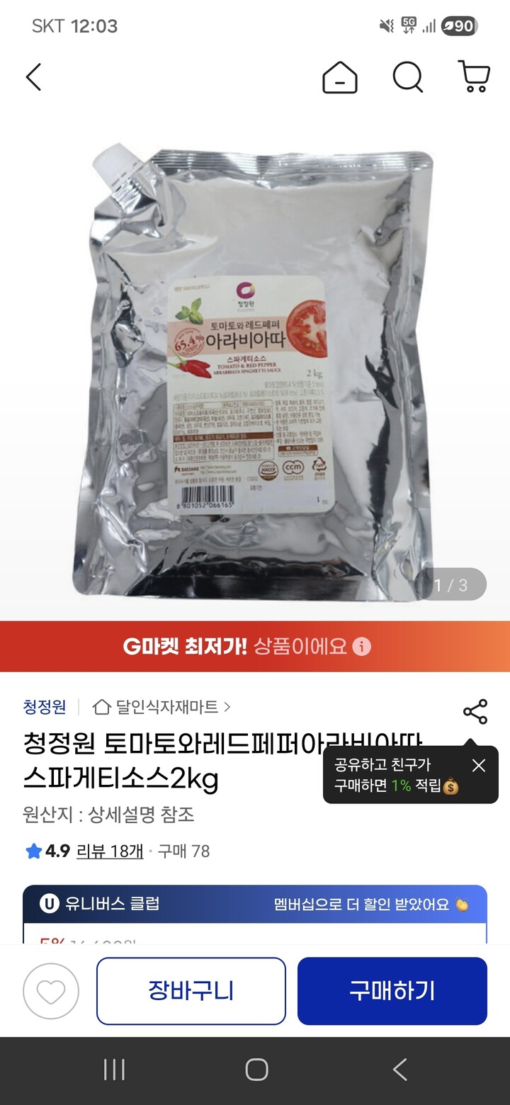 상품후기 썸네일 이미지