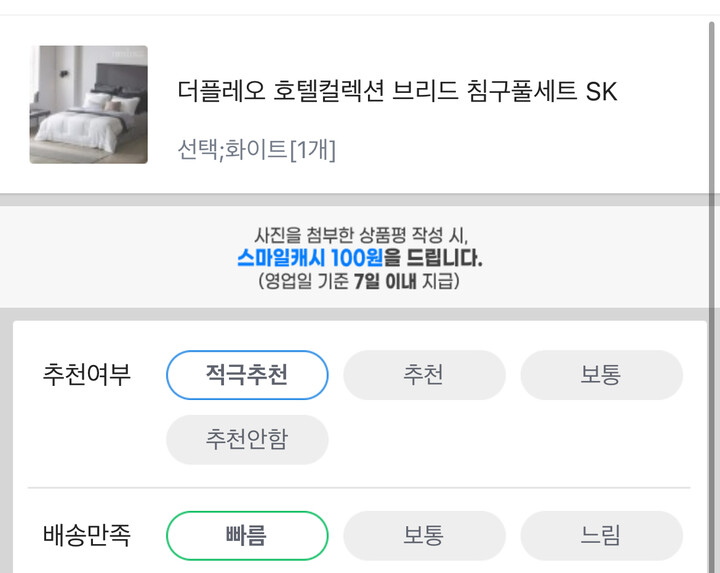 상품후기 썸네일 이미지
