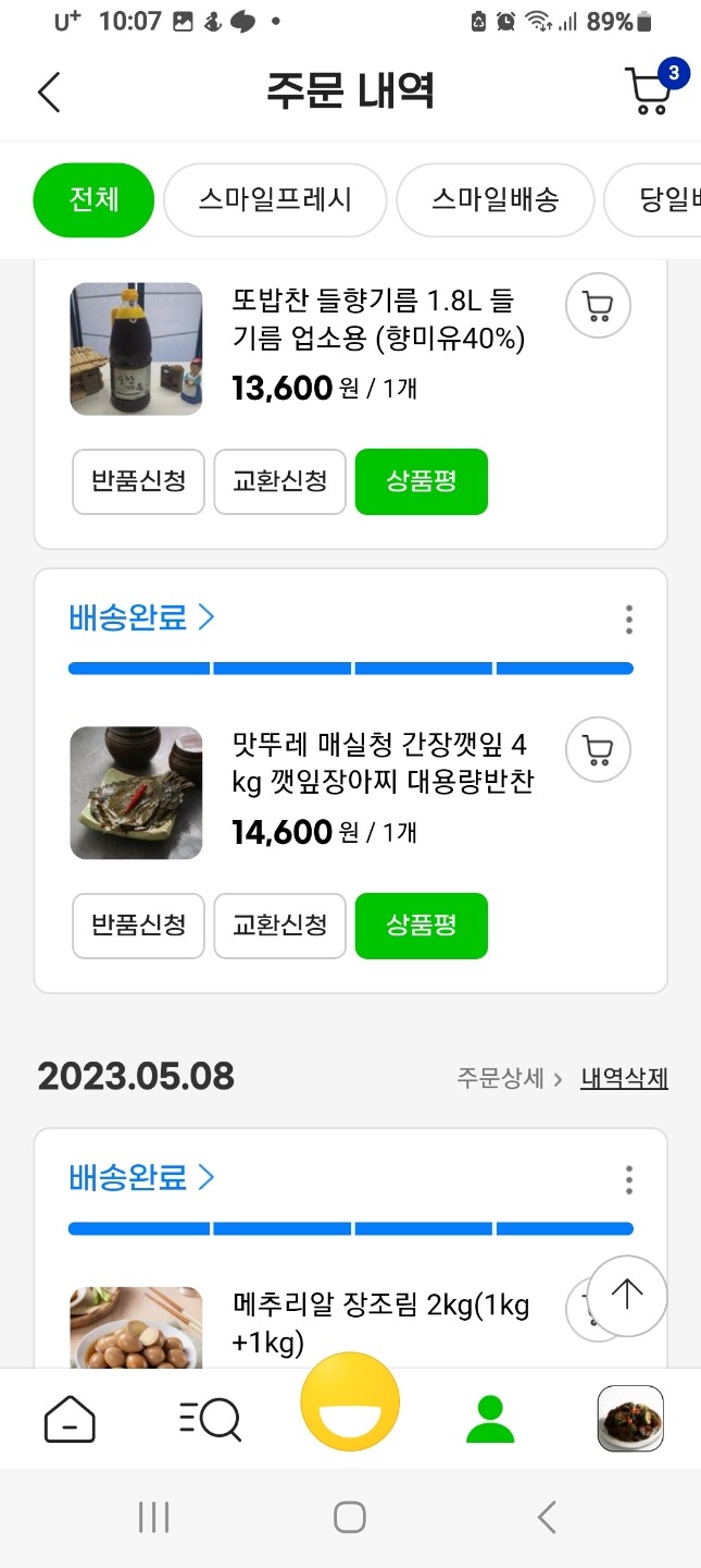 상품후기 썸네일 이미지