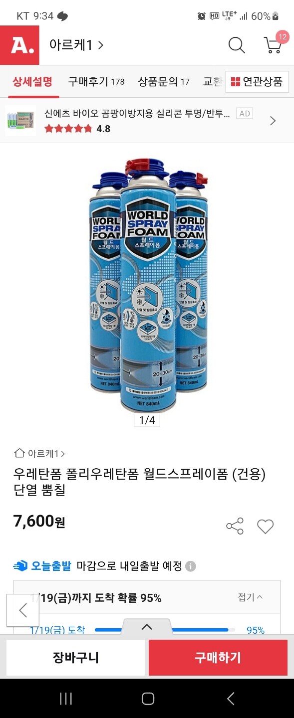 상품후기 썸네일 이미지