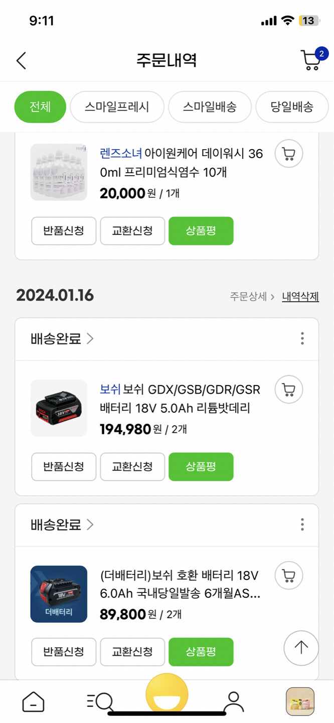 상품후기 썸네일 이미지