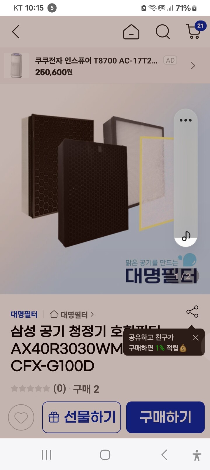 제휴상품평 포토리뷰 이미지