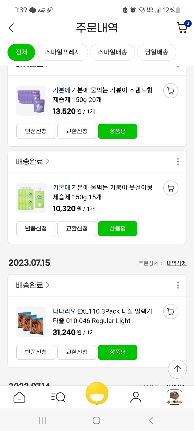 상품후기 썸네일 이미지