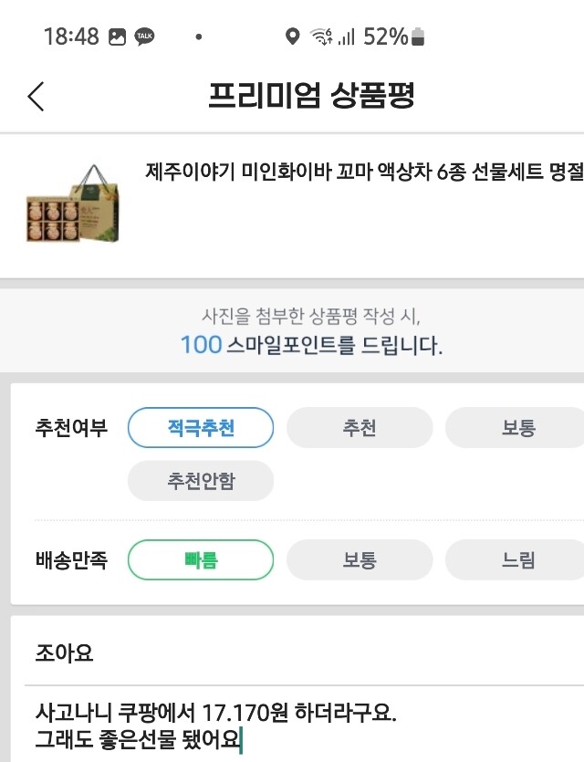 상품후기 썸네일 이미지