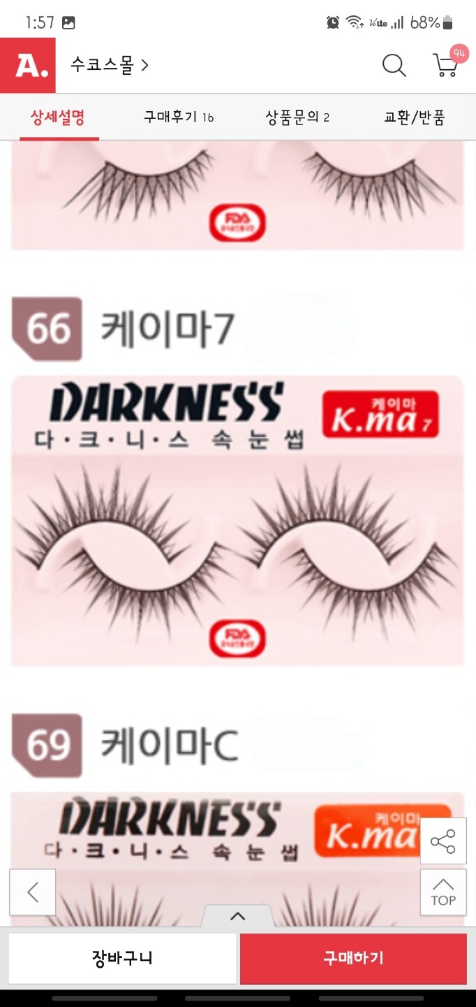 상품후기 썸네일 이미지