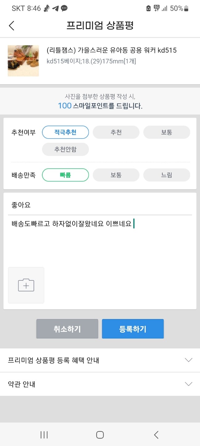 상품후기 썸네일 이미지