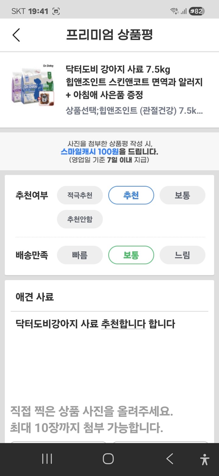 상품후기 썸네일 이미지