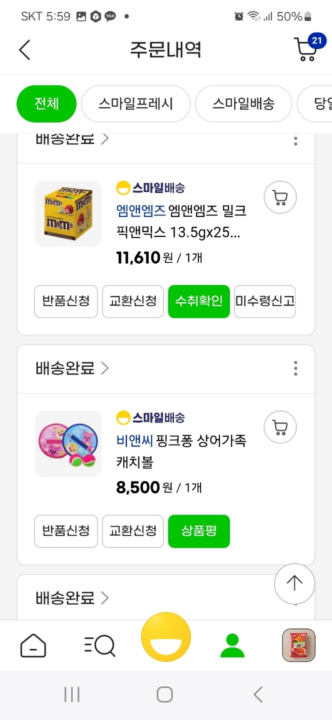 상품후기 썸네일 이미지