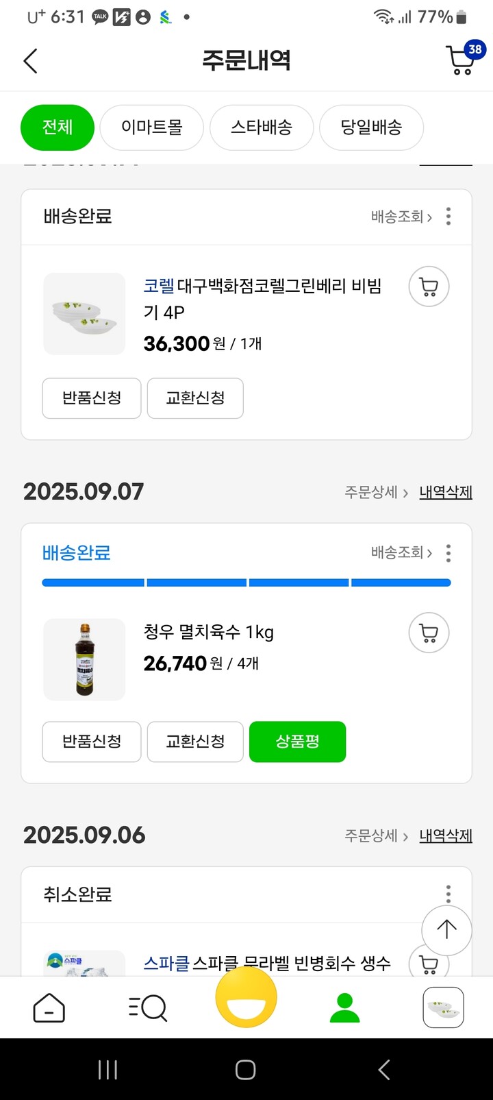 상품후기 썸네일 이미지