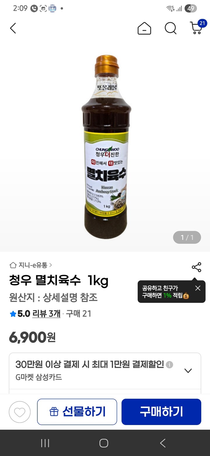 상품후기 썸네일 이미지