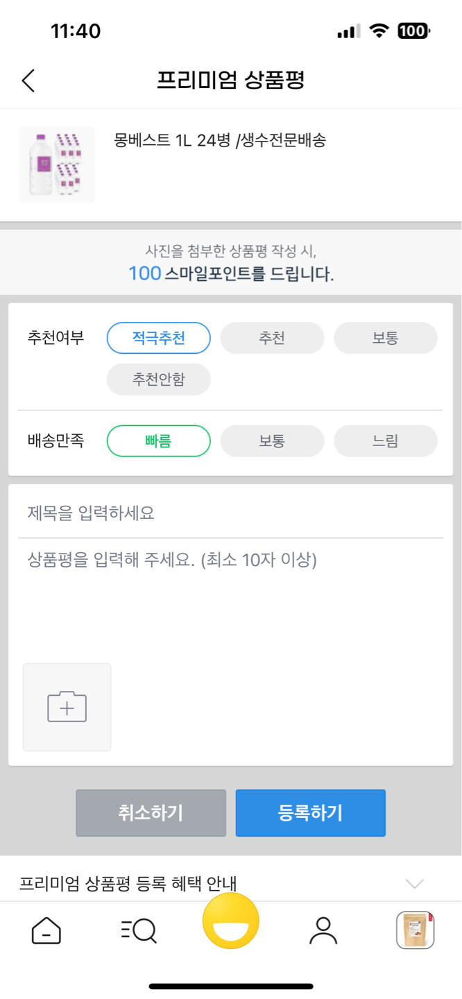 상품후기 썸네일 이미지