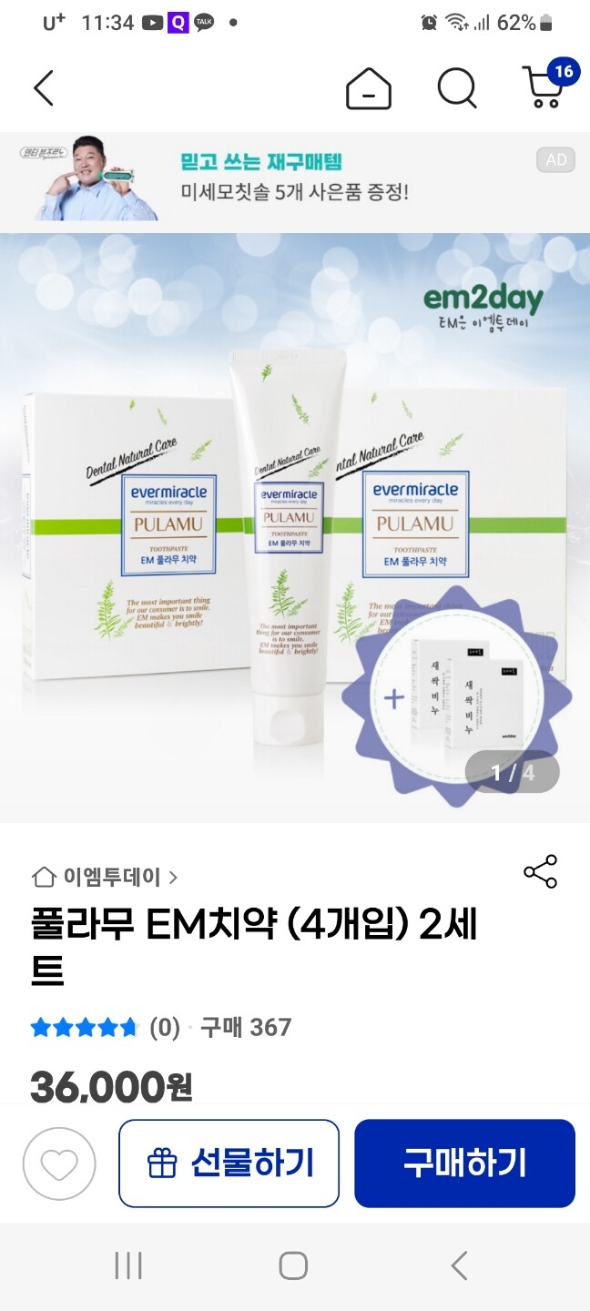 상품후기 썸네일 이미지