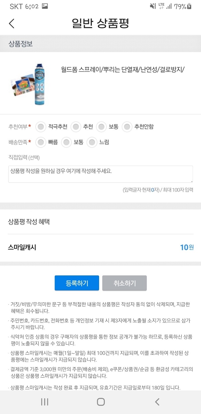 상품후기 썸네일 이미지