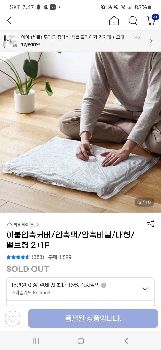 상품후기 썸네일 이미지