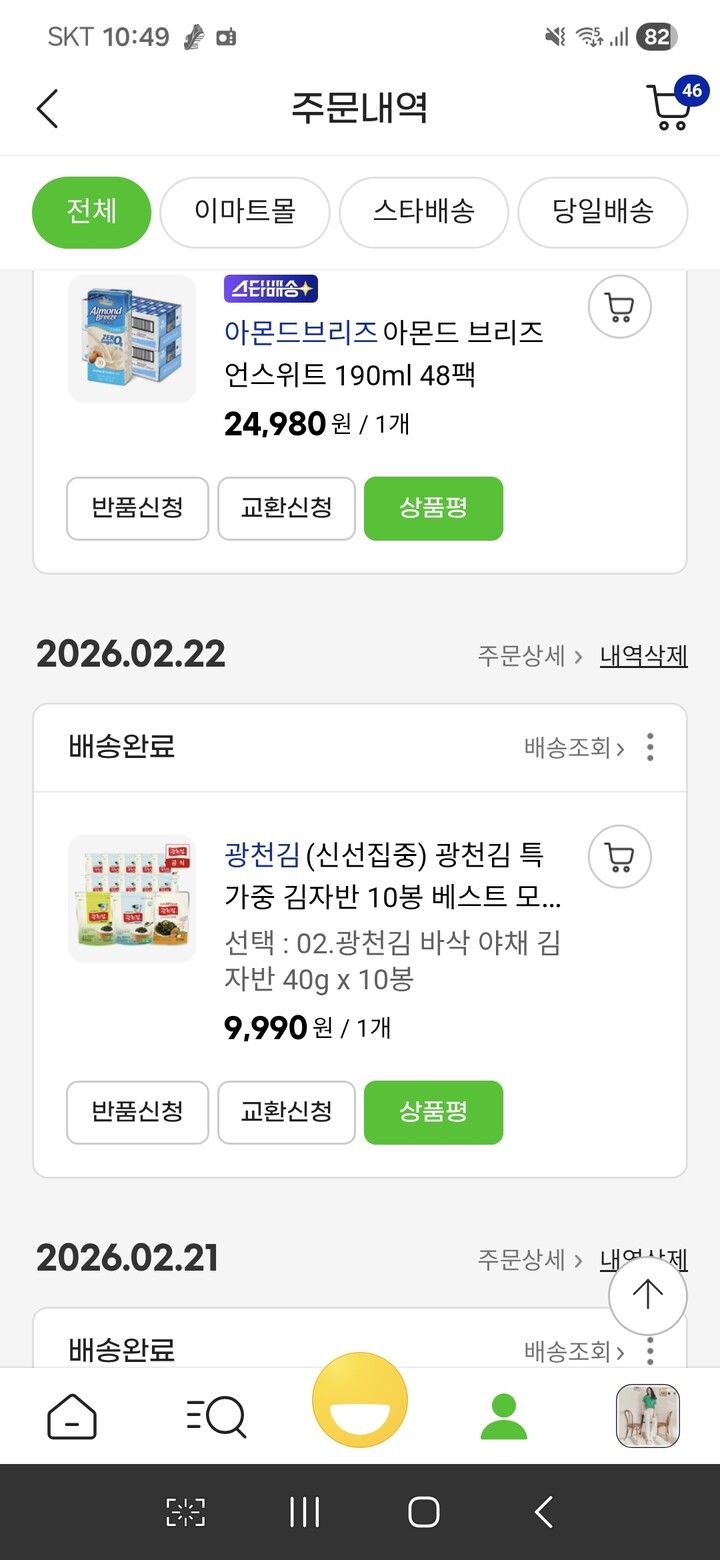 상품후기 썸네일 이미지