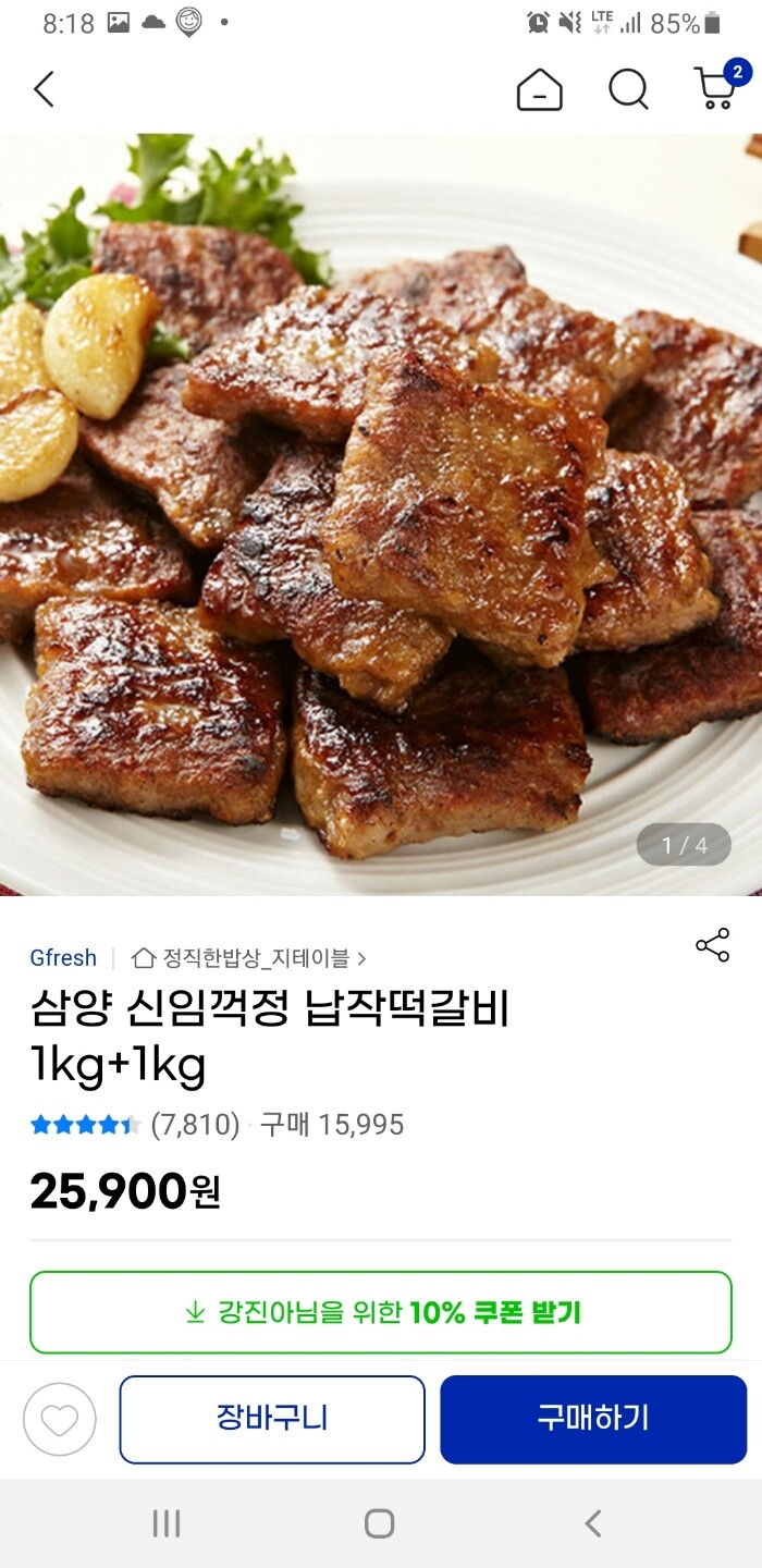 떡 갈비  좋아요   가격ㆍ품질ㆍ배송  ...