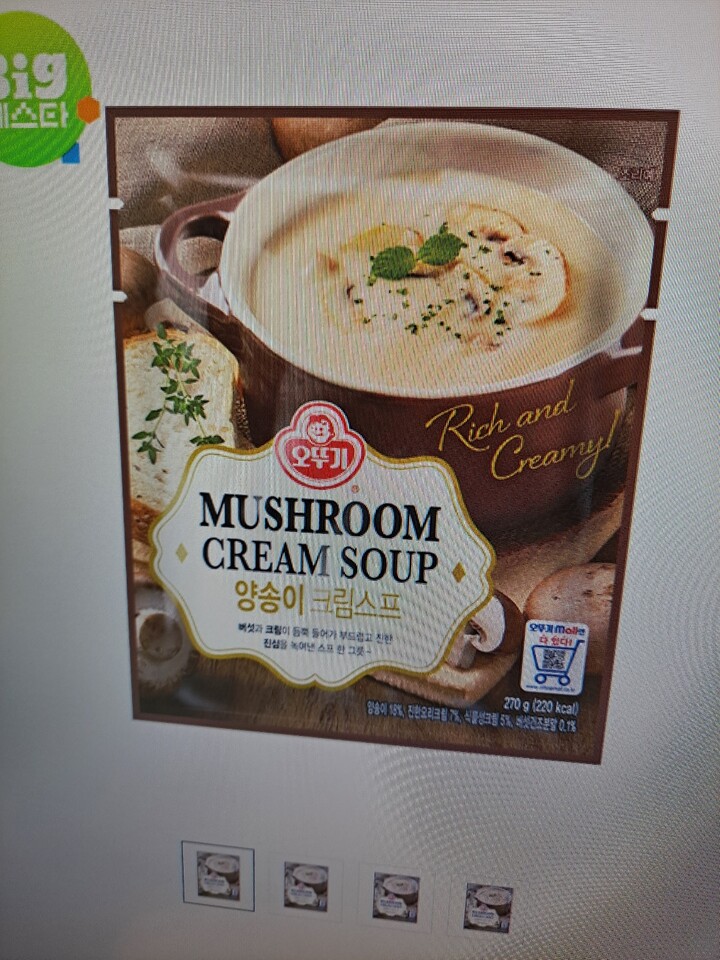 상품후기 썸네일 이미지