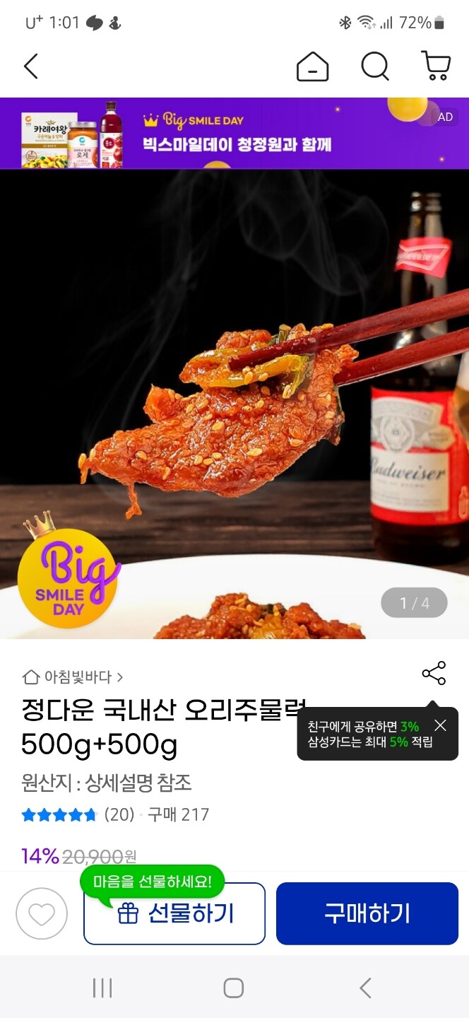 상품후기 썸네일 이미지