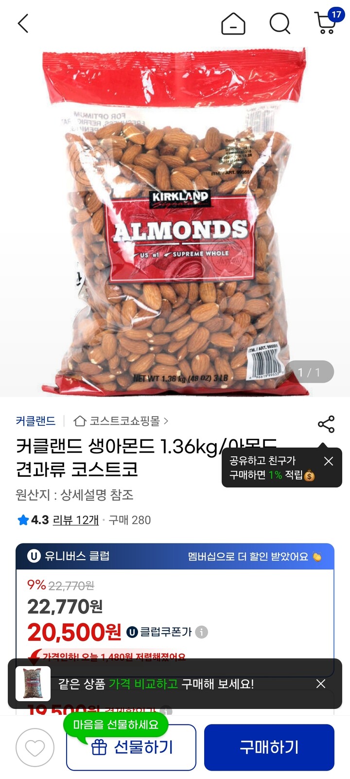 상품후기 썸네일 이미지