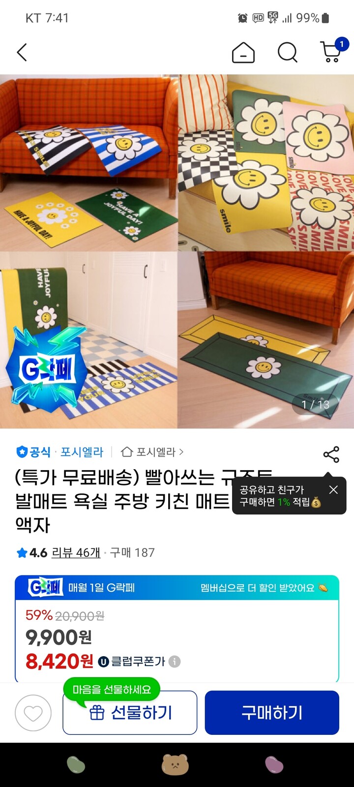 상품후기 썸네일 이미지