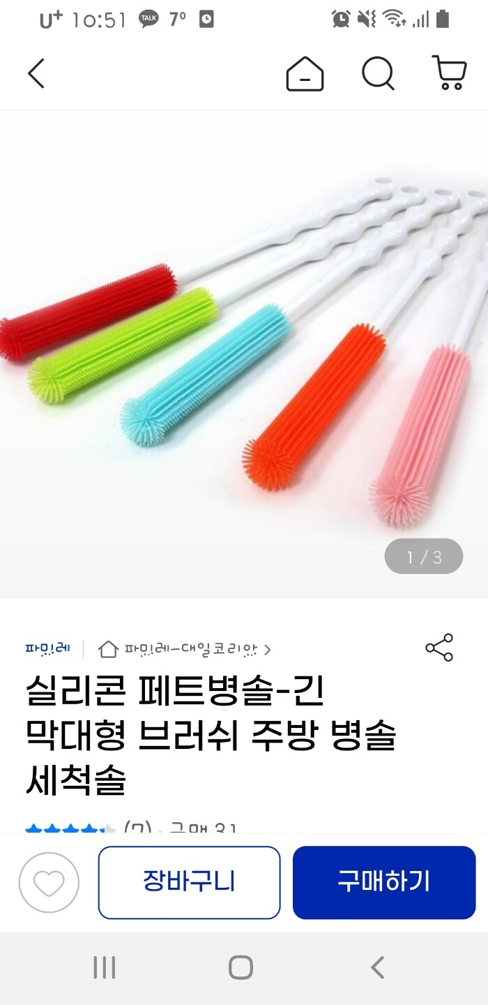 상품후기 썸네일 이미지